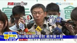 20160411中天新聞　柯P明第三度施政報告　藍綠齊嗆大巨蛋不能再拖