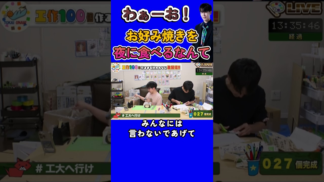 お好み焼き