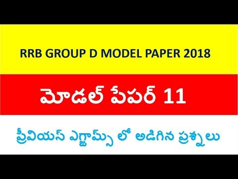RRB Group D model papers in telugu part 11