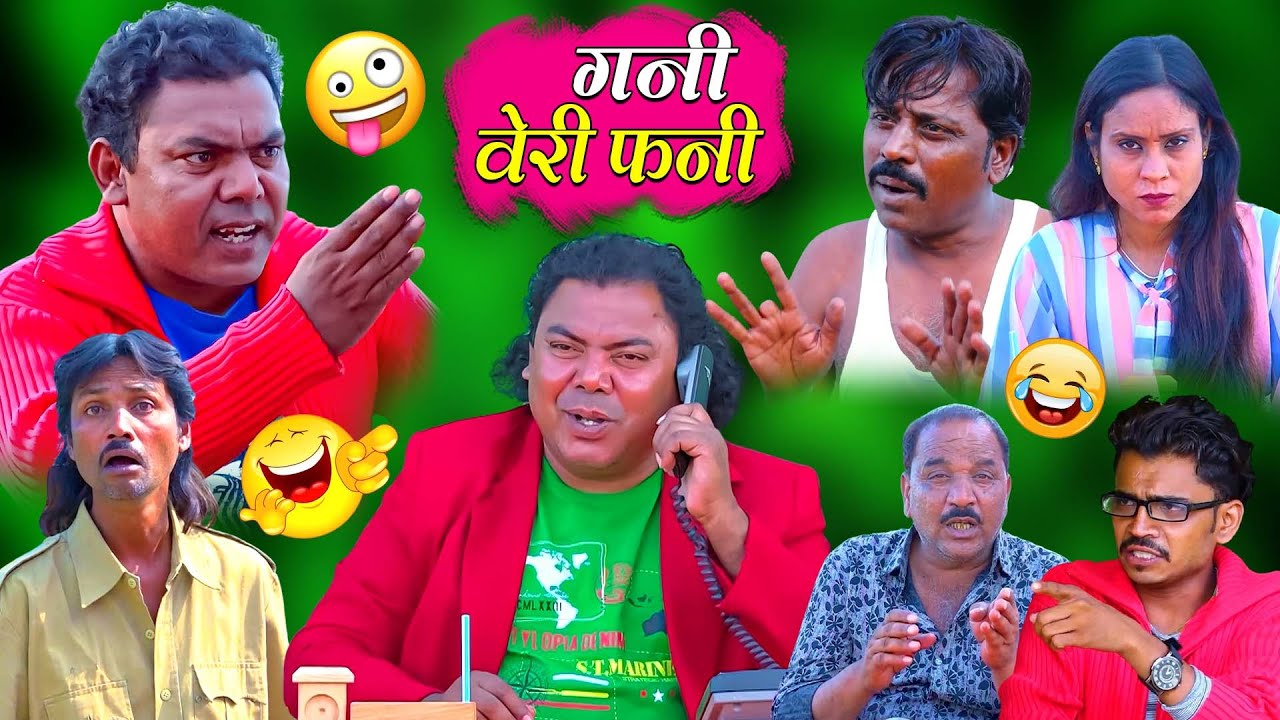 KHANDESH ME GANI VERY FUNNY | गनी वेरी फनी | Khandesh Hindi Comedy | Gani  Comedy Video - YouTube