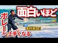 【神回】実際に苦手だったボレーが得意になった本村流ボレー上達講座！