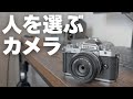 【Nikon Zf】デザイン最高!でも正直、人を選ぶカメラ【フルサイズ】