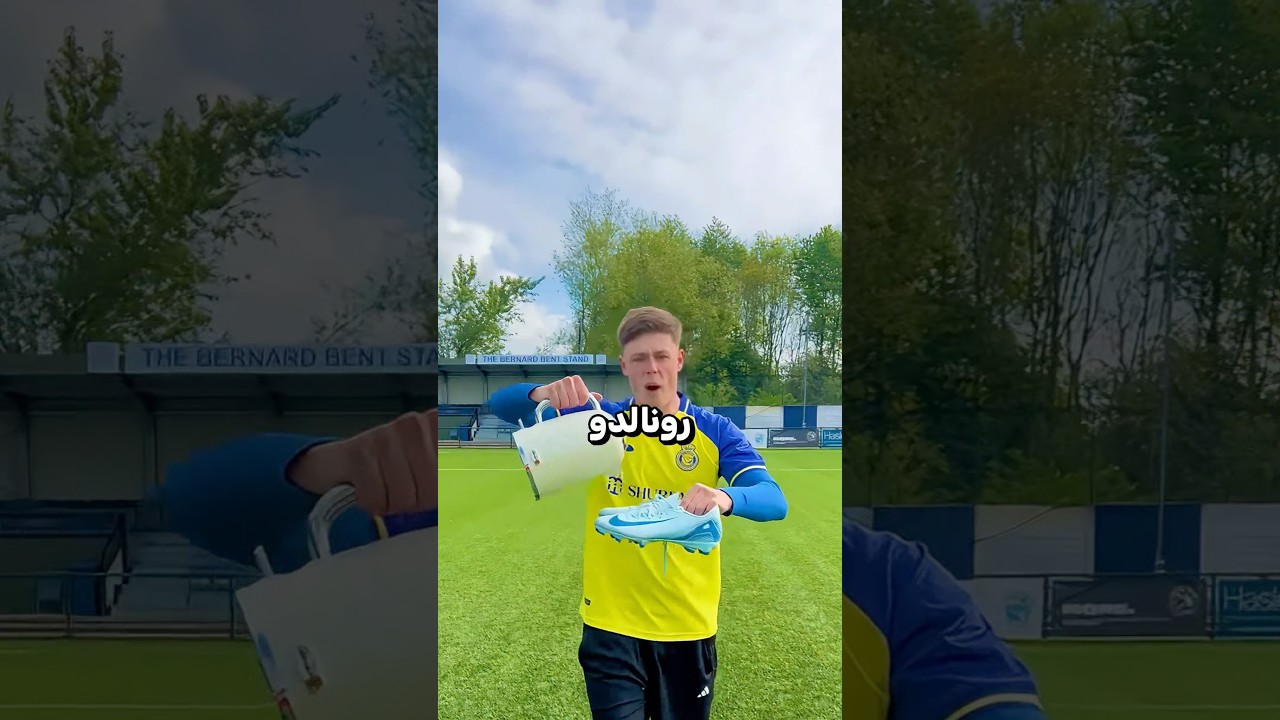 لماذا يسكب رونالدو الماء الساخن على حذائه؟ 👟😱