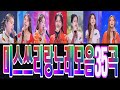 미스쓰리랑 노래모음35곡 미스쓰리랑 노래모음35곡