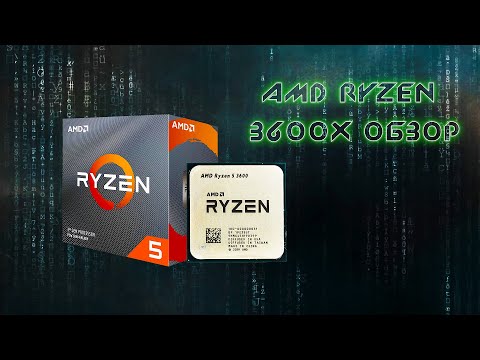 ОНЛАЙН ТРЕЙД.РУ — Процессор AMD Ryzen 5 3600X AM4 BOX