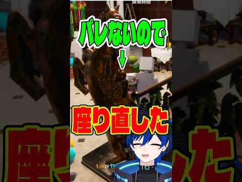 【めっちゃカメレオン】バレないので動いて座り直すww #新人vtuber #めっちゃカメレオン  #shortsfunny #shorts　#ゲーム実況 #mecchachameleon
