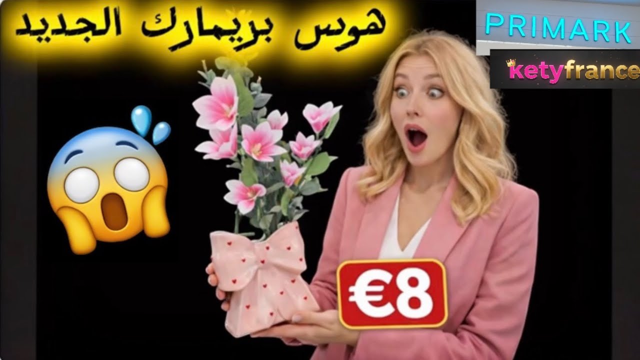 😱 Pépite Primark 8€ 🎀 #Primark 🍒