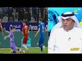 اكشن مع وليد ردة فعل الفراج علي مباراة الهلال وضمك وركلات جزاء علي بونو لم تحتسب
