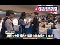 新幹線で不審者対応訓練　刃物男を取り押さえろ