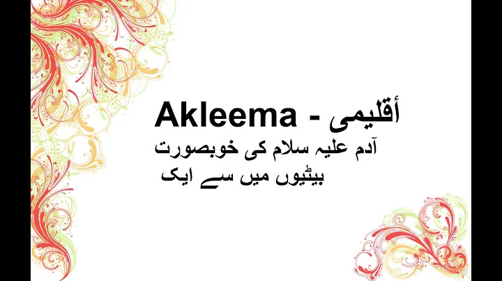 What is Akleema Name Meaning In Urdu | Muslims Bab...