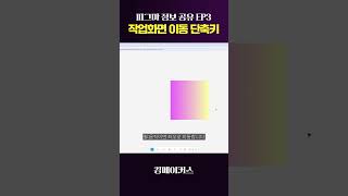 작업 화면 이동 단축키 | 피그마 자료 공유EP3