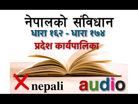 13. Constitution of Nepal - Part 13 [162-174] प्रदेश कार्यपालिका - 13. Constitution of Nepal - Part 13 [162-174] प्रदेश कार्यपालिका