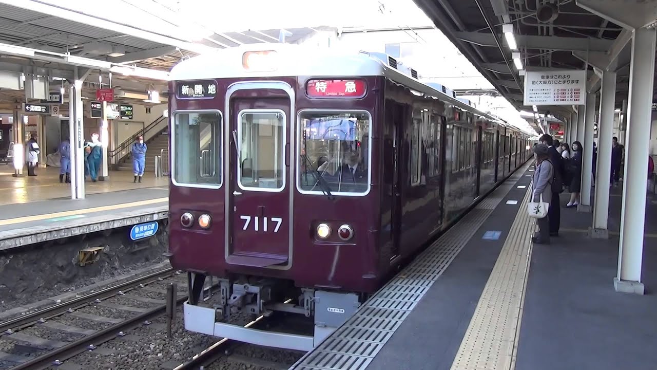 わたせせいそう FHD]阪急「わたせせいぞうラッピング」@十三(20151201) Hankyu 