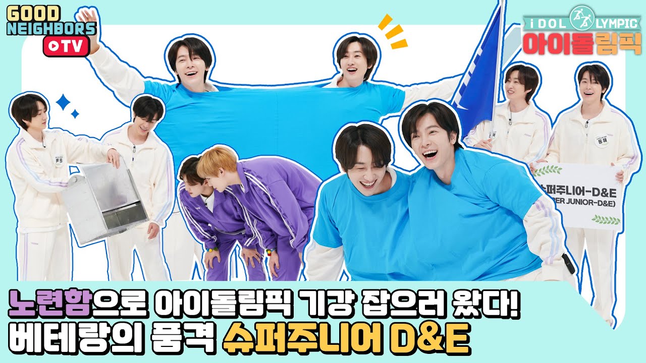 [ENG/다시보기] 슈퍼주니어 D&E 아이돌림픽 기강 잡으러 왔습니다.  | 아이돌림픽 EP.09