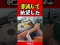 海の上でエンジン停止して絶望した・・・@ALUREFC