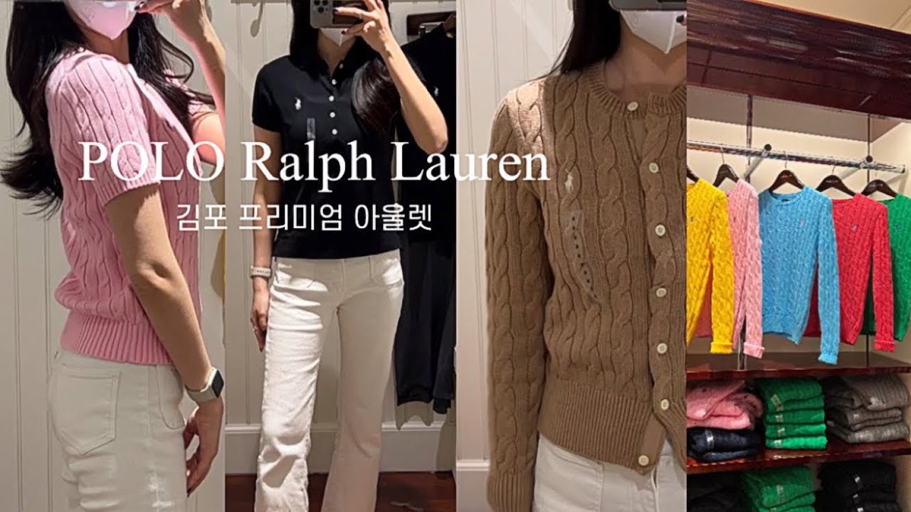 [쇼핑𝘃𝗹𝗼𝗴] 폴로 하울 3탄🌸ㅣ김포 현대 프리미엄 아울렛ㅣ폴로 100만원 쇼핑🛍️ㅣ폴로 니트ㅣ폴로 가디건ㅣ폴로 반팔티ㅣ폴로 카라티