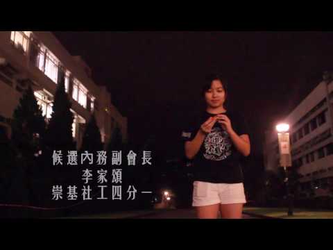 【Ignight 成員介紹】- 香港中文大學學生會社會工作學系2017-2018年度系會幹事會候選內閣 Ignight