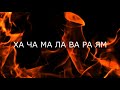 Эта мантра откроет вам ваши чакры !