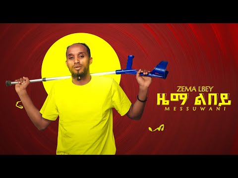 Meswani - Zema Lbey ( Official Visualizer )