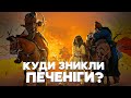 Як Русь і Візантія перемогли кочівників-печенігів // 10 запитань історику