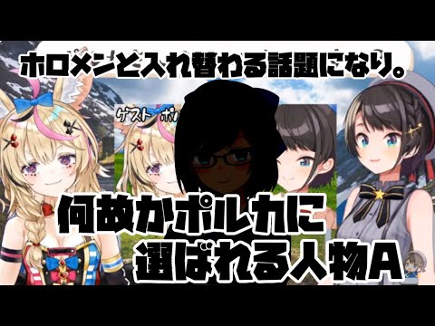 1日ホロメンと入れ替わる時にポルカに選択される人物A【2023/12/06 #ホロライブ #ホロライブ切り抜き #大空スバル】