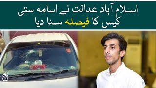 Court announces Osama Sati case&rsquo;s verdict against accused - Aaj News