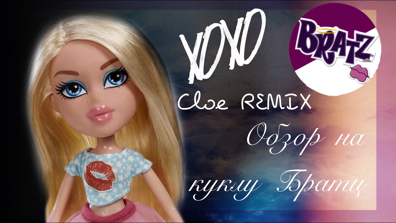 CLOE "REMIX" | Обзор на куклу BRATZ 2015