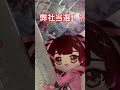 【当選】ホロドリがまさかの当選！？？ロボ子さんの運がすごいんですが！？　 #vtuber #hololive #グッズ