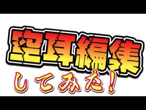 BTS「dynamite」空耳編集してみた
