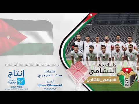 قلبك مع النشامى الفنان سائد العجيمي