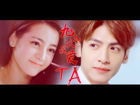 [FMV] Leo Luo x Dilraba Dilmurat NEW COMING CHINESE DRAMA