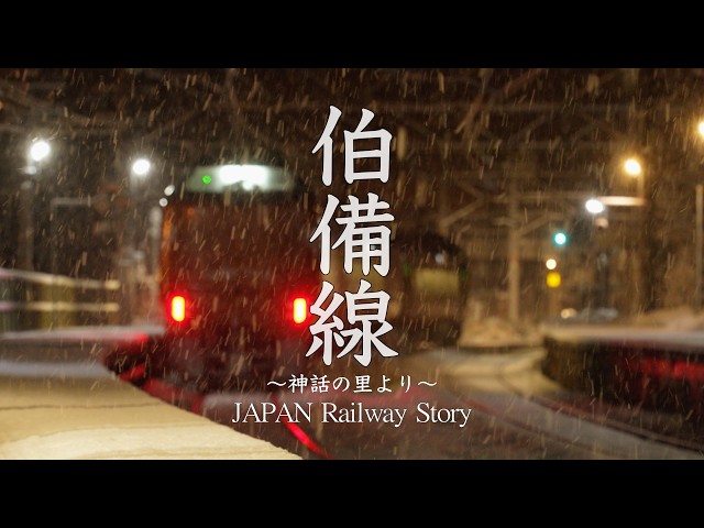 轣轆114 高鉄道の歴史 YouTube