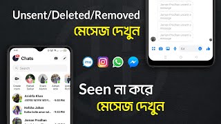 How to See Unsent/Deleted Messages on Facebook Messenger Whatsapp Instagram Imo screenshot 3