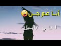 خصرا عم بهز آدم كادورة تصميمي 