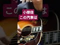 小椋佳/この汽車は