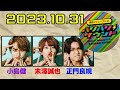 【Aぇ! group】関西ジャニーズJr.のバリバリサウンド [末澤誠也,正門良規,小島健]