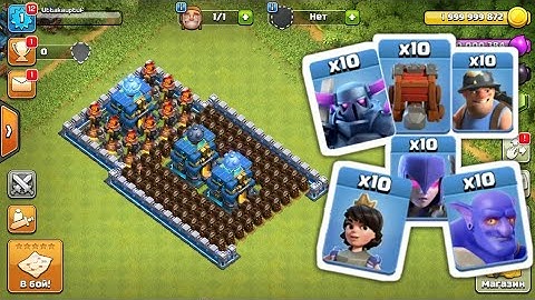 Clash Of Clans cool attack / Hack Mod 2020 part 2