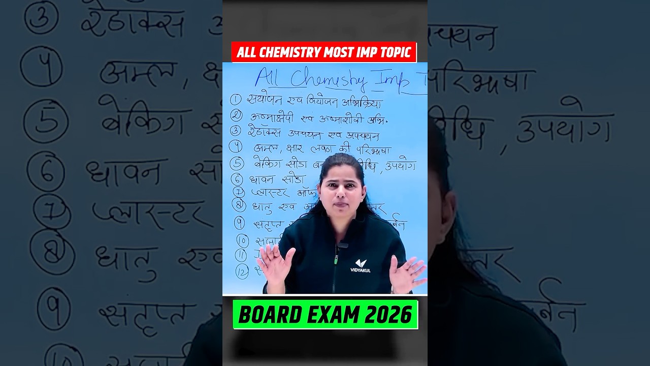 Class 10th Chemistry Most Important Topic | UP Board Exam 2026 | 10th Science UP Board 2026