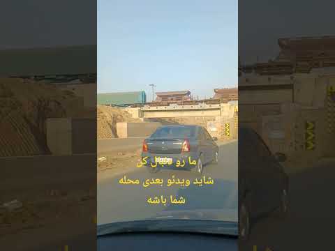 چی میبره کجا میره