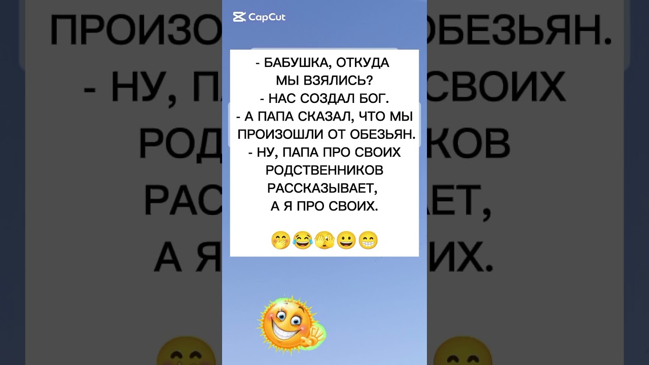 юмор Анекдоты 