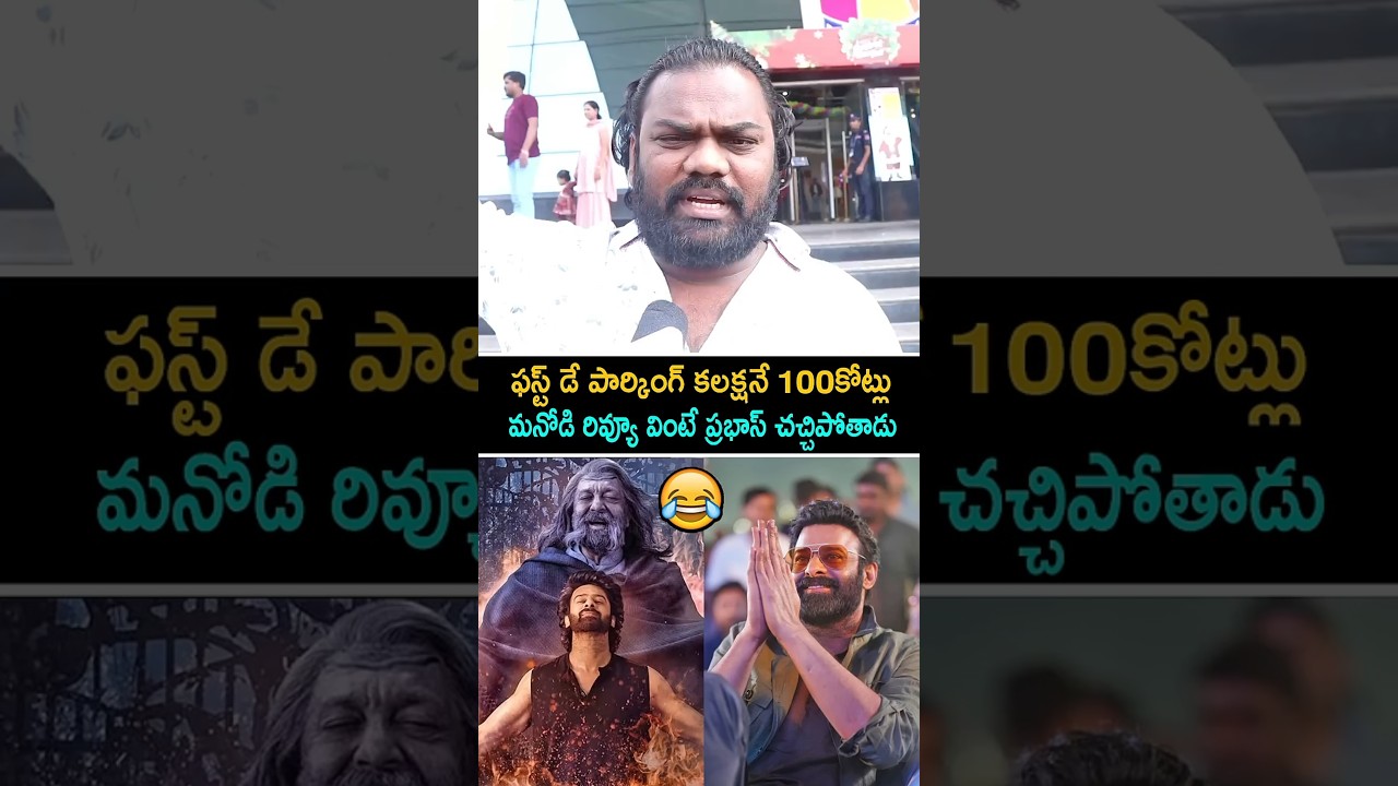 RajaSaab Public Talk From Prasads IMAX | RajaSaab Review | Prabhas | RajaSaab Public Review | Rating