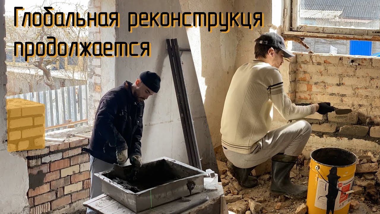 Изменяю оконные проемы, закладываю ниши под батареи!!! Продолжаю стройку.