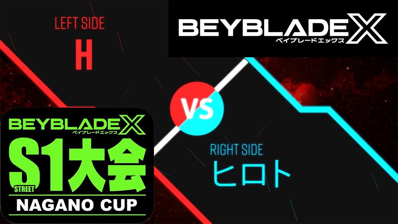 ベイブレードX】NAGANO CUP(2024.08.4)ワイドエクストリームスタジアム