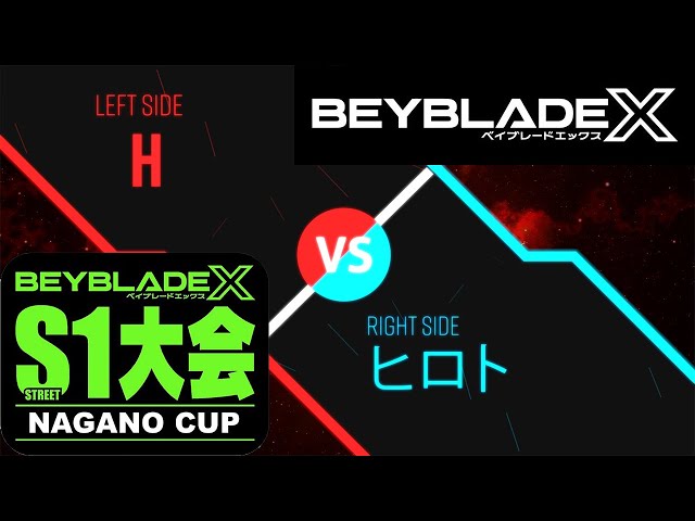 ベイブレードX】NAGANO CUP(2024.08.4)ワイドエクストリームスタジアム