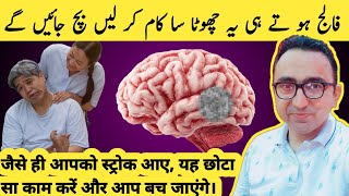 Seniors: This 3-Minute Technique That Could Stop a Stroke! Do THIS Immediately To Save!