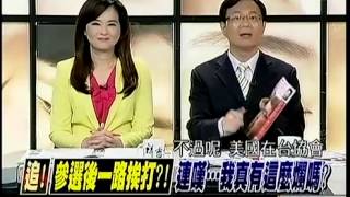新聞追追追 20141120 p1