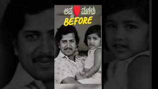 Childhood 😳 to Now 🔥 | Father ❤️ Children Legacy | Dr Rajkumar | Vishnuvardhan | Ambareesh #shorts