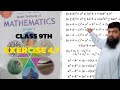 Math Class 9 EX 4.7 Formula Identities NBF FBISE NCP by Ghulam Hussain Qamar 