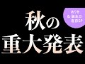 【重大発表あり】ありを誕生日直前SP！【新人Vtuberグループ】【きみとぴあ！】