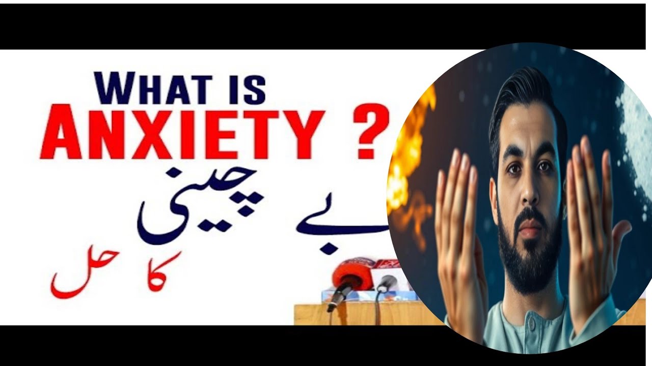 What Is Anxiety? Symptoms, Causes & Powerful Treatment | Anxiety Explained